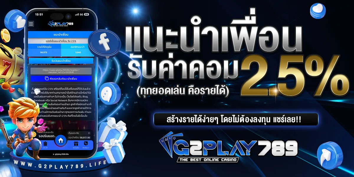G2PLAY789
