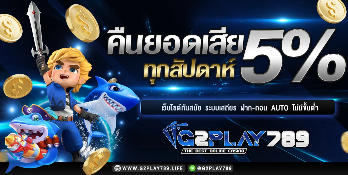 G2PLAY789