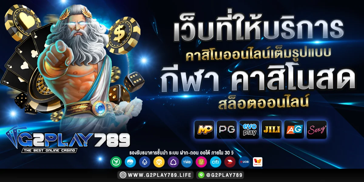 G2PLAY789